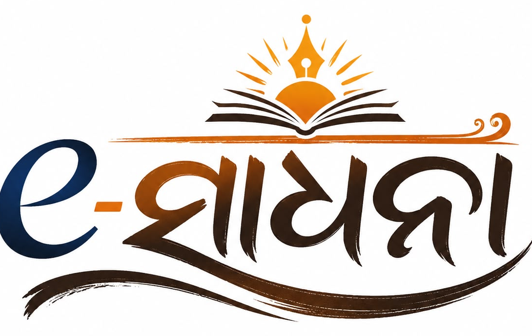 e-ସାଧନା — online competitive exam practice platform